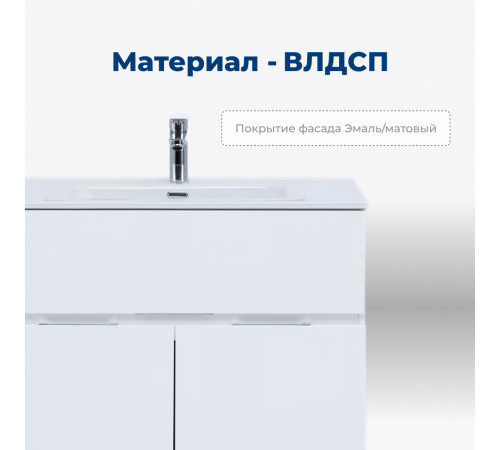 Тумба под раковину Aquanet Алвита New 100 1 ящик, 2 дверцы, белый матовый