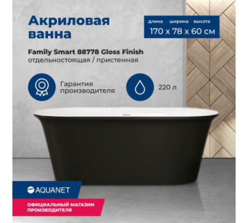 Акриловая ванна Aquanet Smart 170x78 88778-GB