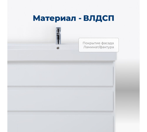 Тумба под раковину Aquanet Nova Lite 85 белый глянец (3 ящика)