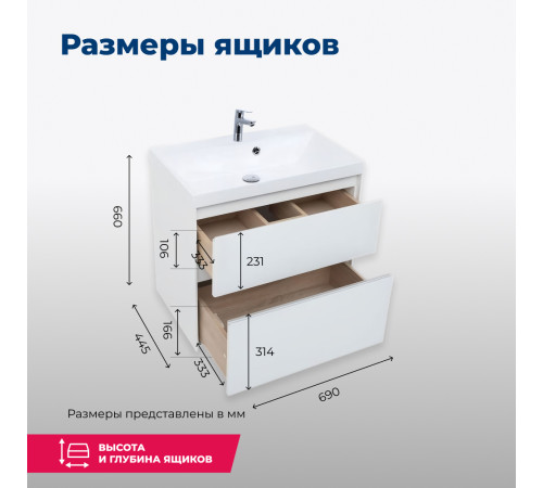 Тумба под раковину Aquanet Гласс 70 белый