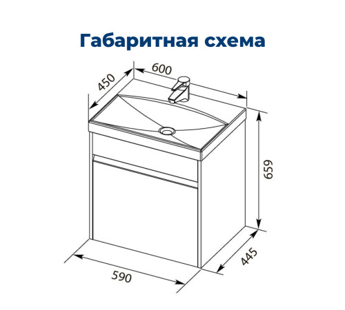 Тумба под раковину Aquanet Палермо 60 белый