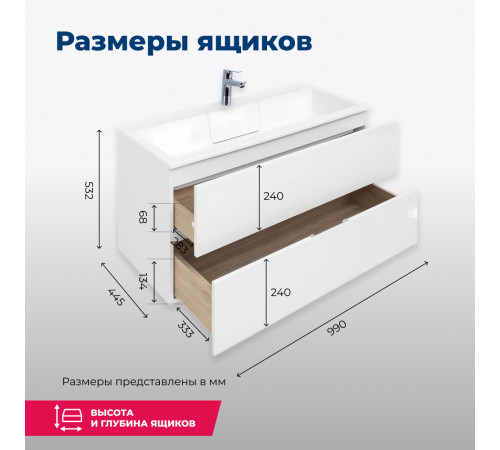 Тумба под раковину Aquanet Алвита 100 белый