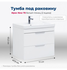 Тумба под раковину Aquanet Ирис New 70 белый глянец (2 ящика)