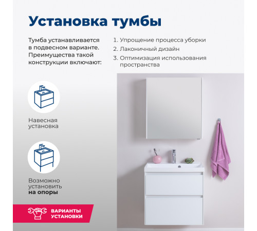 Тумба под раковину Aquanet Гласс 60 белый