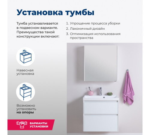 Тумба под раковину Aquanet Гласс 70 белый