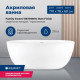 Акриловая ванна Aquanet Family Sweet 170x78 155778-MW
