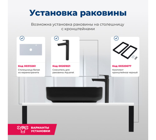 Раковина накладная Aquanet Soul-1-MB 40 черный