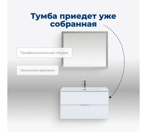 Тумба под раковину Aquanet Алвита New 70 2 ящика, белый матовый