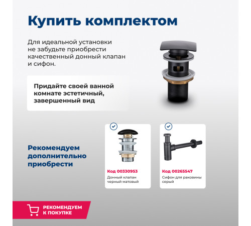 Раковина накладная Aquanet Moon-1-MB 41,5 черный