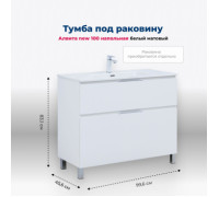 Тумба под раковину Aquanet Алвита New 100 напольная, белый матовый