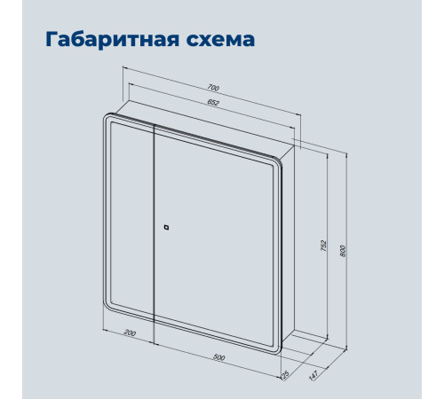 Зеркальный шкаф Aquanet Оптима 70 с LED подсветкой