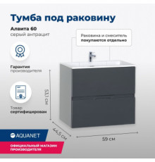 Тумба под раковину Aquanet Алвита 60 серый антрацит