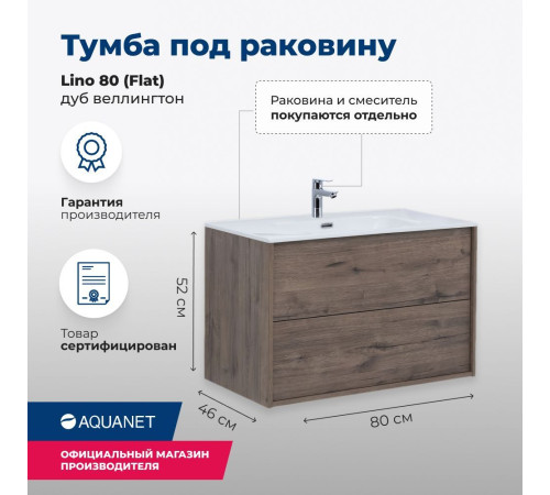 Тумба под раковину Aquanet Lino 80 (Flat) дуб веллингтон