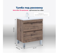 Тумба под раковину Aquanet Нота New 75 напольная, дуб веллингтон табак