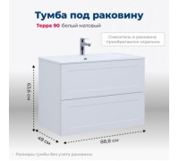 Тумба под раковину Aquanet Терра 90 белый матовый