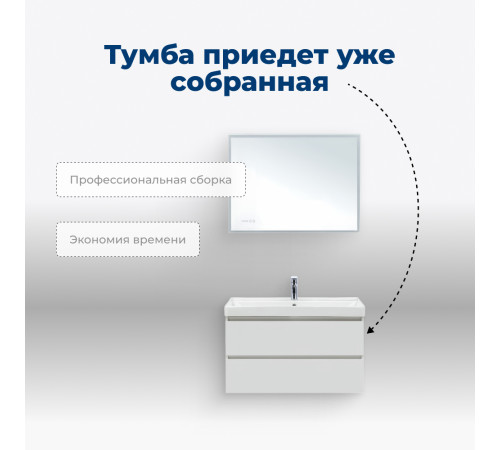 Тумба под раковину Aquanet Вега 90 белый глянец