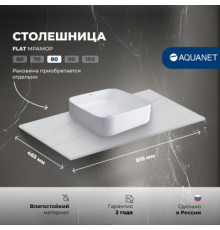Столешница Aquanet Flat 80 мрамор