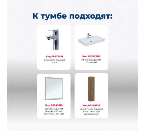 Тумба под раковину Aquanet Nova Lite 60 дуб рустикальный (2 ящика)