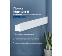 Полка Aquanet Магнум Н 50x12 белая матовая, с крючками