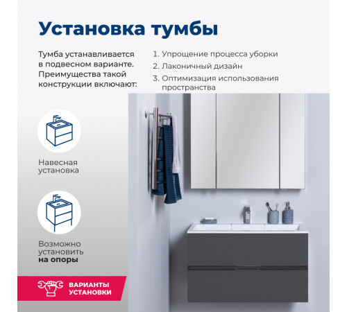 Тумба под раковину Aquanet Алвита 90 серый антрацит