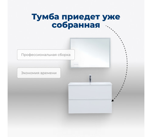 Тумба под раковину Aquanet Арт 90 белый матовый