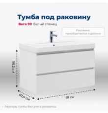 Тумба под раковину Aquanet Вега 90 белый глянец